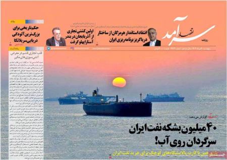 تیتر روزنامه ها،روزنامه های سیاسی و اقتصادی تیتر روزنامه ها،روزنامه های سیاسی و اقتصادی