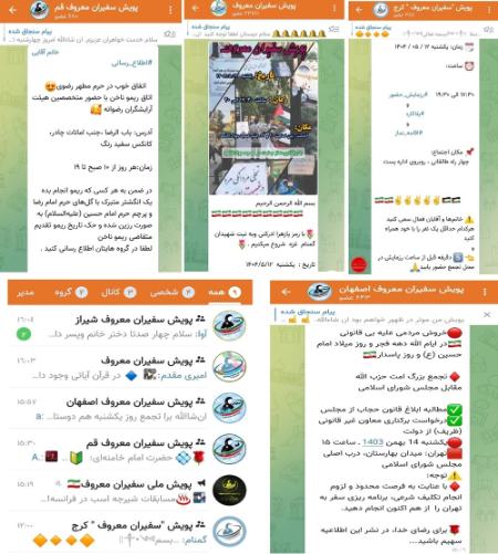 آمران به معروف،اخبار سیاسی،خبرهای سیاسی