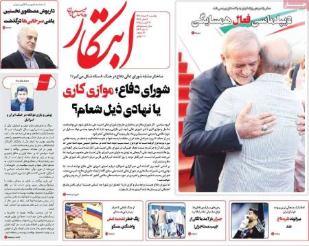 تیتر روزنامه ها،روزنامه های سیاسی و اقتصادی