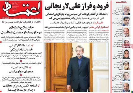 تیتر روزنامه ها،روزنامه های سیاسی و اقتصادی