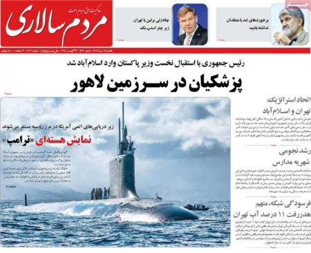 تیتر روزنامه ها،روزنامه های سیاسی و اقتصادی