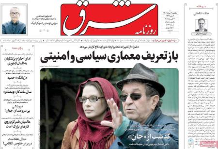 تیتر روزنامه ها،روزنامه های سیاسی و اقتصادی