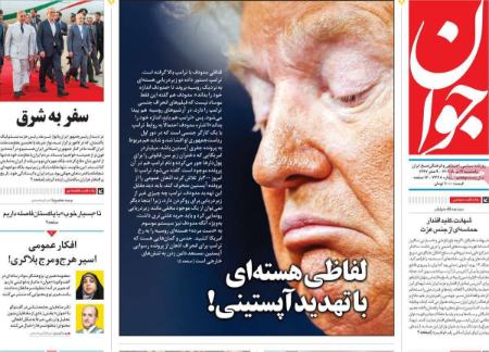 تیتر روزنامه ها،روزنامه های سیاسی و اقتصادی