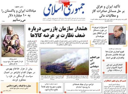 تیتر روزنامه ها،روزنامه های سیاسی و اقتصادی