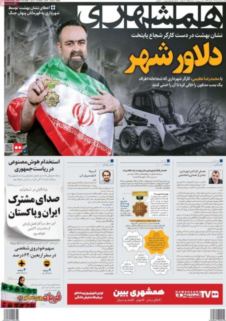 تیتر روزنامه ها،روزنامه های سیاسی و اقتصادی