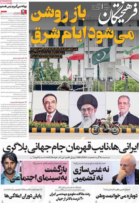 تیتر روزنامه ها،روزنامه های سیاسی و اقتصادی