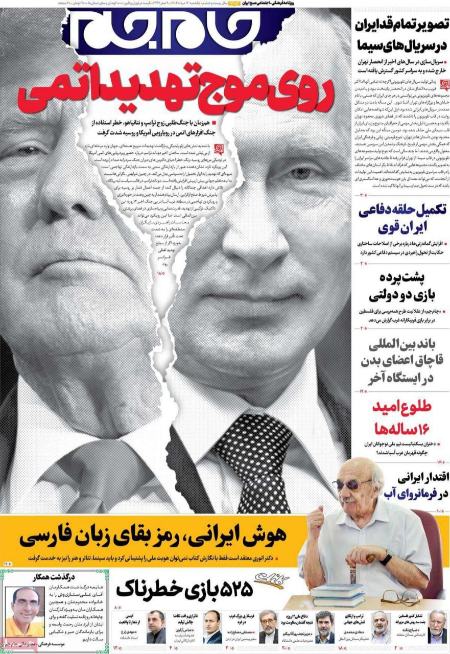 تیتر روزنامه ها،روزنامه های سیاسی و اقتصادی