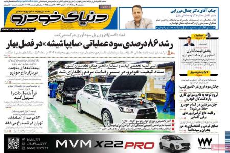 تیتر روزنامه ها،روزنامه های سیاسی و اقتصادی