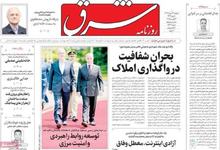 تیتر روزنامه ها،روزنامه های سیاسی