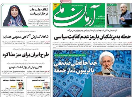 تیتر روزنامه ها،روزنامه های سیاسی