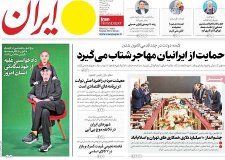 تیتر روزنامه ها،روزنامه های سیاسی