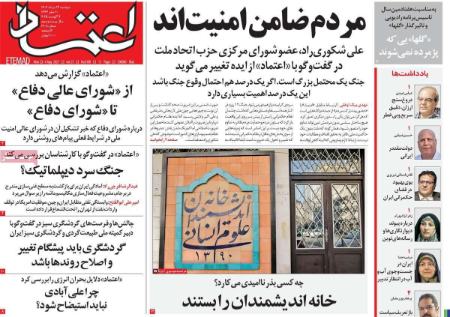 تیتر روزنامه ها،روزنامه های سیاسی