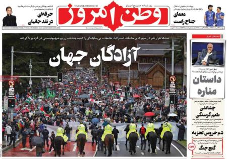 تیتر روزنامه ها،روزنامه های سیاسی