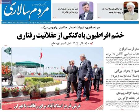 تیتر روزنامه ها،روزنامه های سیاسی