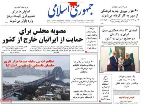 تیتر روزنامه ها،روزنامه های سیاسی
