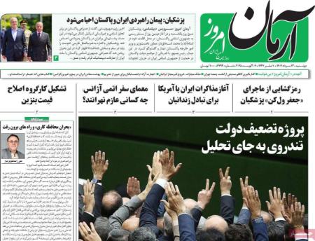 تیتر روزنامه ها،روزنامه های سیاسی