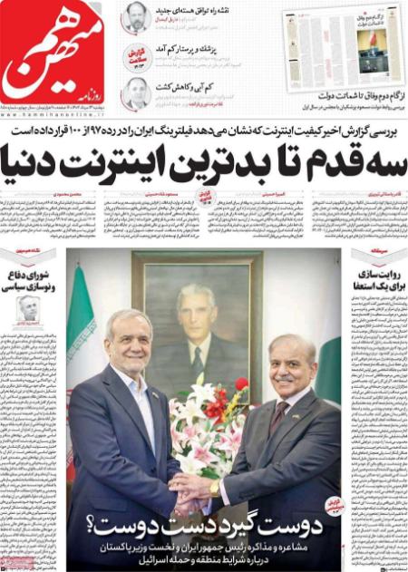 تیتر روزنامه ها،روزنامه های سیاسی