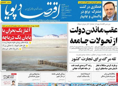 تیتر روزنامه ها،روزنامه های سیاسی