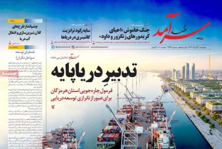 تیتر روزنامه ها،روزنامه های سیاسی