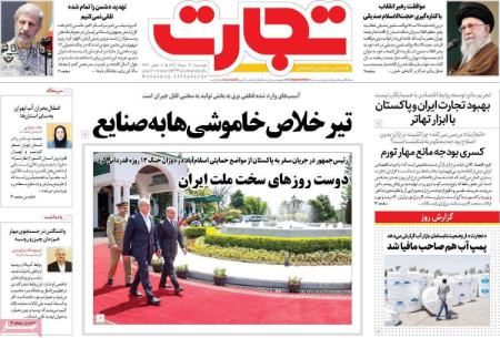 تیتر روزنامه ها،روزنامه های سیاسی