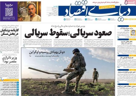 تیتر روزنامه ها،روزنامه های سیاسی