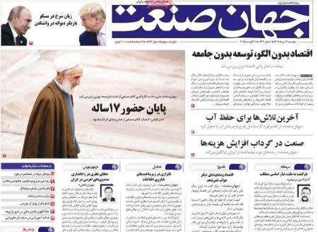 تیتر روزنامه ها،روزنامه های سیاسی
