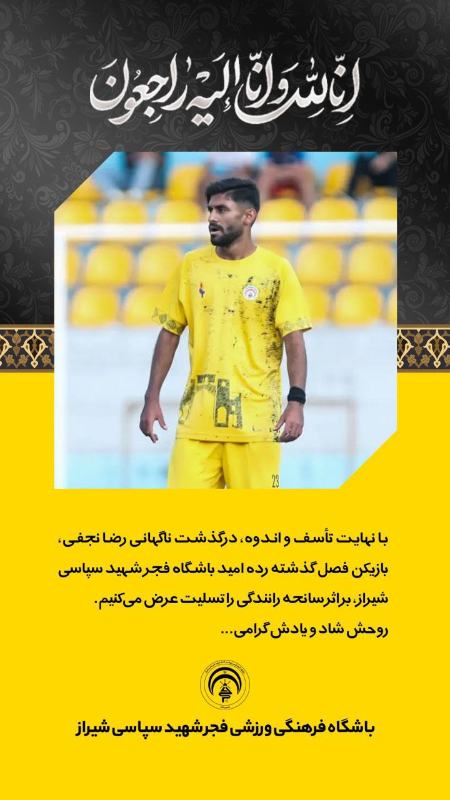 رضا نجفی،اخبار ورزشی،خبرهای ورزشی رضا نجفی،اخبار ورزشی،خبرهای ورزشی