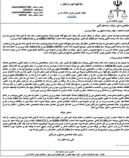 واردات خودرو،اخبار بازار خودرو،خبرهای بازار خودرو واردات خودرو،اخبار بازار خودرو،خبرهای بازار خودرو