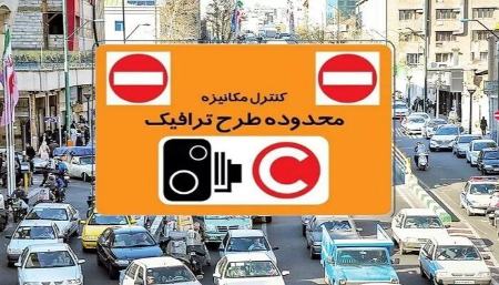 طرح ترافیک در تهران،اخبار اجتماعی،خبرهای اجتماعی طرح ترافیک در تهران،اخبار اجتماعی،خبرهای اجتماعی