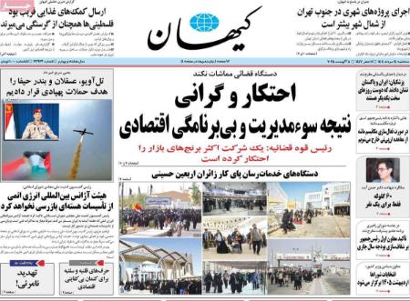تیتر روزنامه ها،روزنامه های سیاسی و اقتصادی تیتر روزنامه ها،روزنامه های سیاسی و اقتصادی