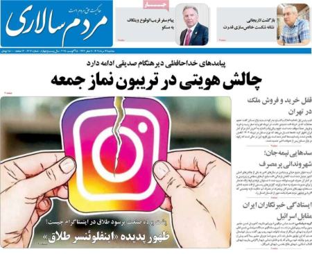 تیتر روزنامه ها،روزنامه های سیاسی و اقتصادی تیتر روزنامه ها،روزنامه های سیاسی و اقتصادی
