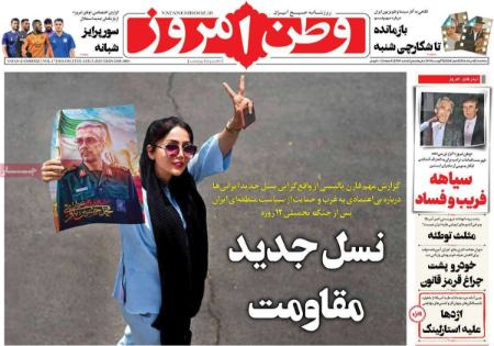 تیتر روزنامه ها،روزنامه های سیاسی و اقتصادی تیتر روزنامه ها،روزنامه های سیاسی و اقتصادی