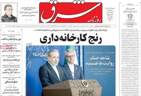 تیتر روزنامه ها،روزنامه های سیاسی و اقتصادی تیتر روزنامه ها،روزنامه های سیاسی و اقتصادی