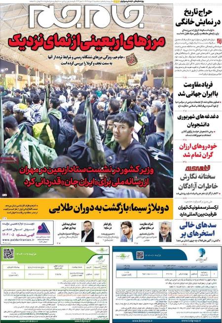تیتر روزنامه ها،روزنامه های سیاسی و اقتصادی تیتر روزنامه ها،روزنامه های سیاسی و اقتصادی