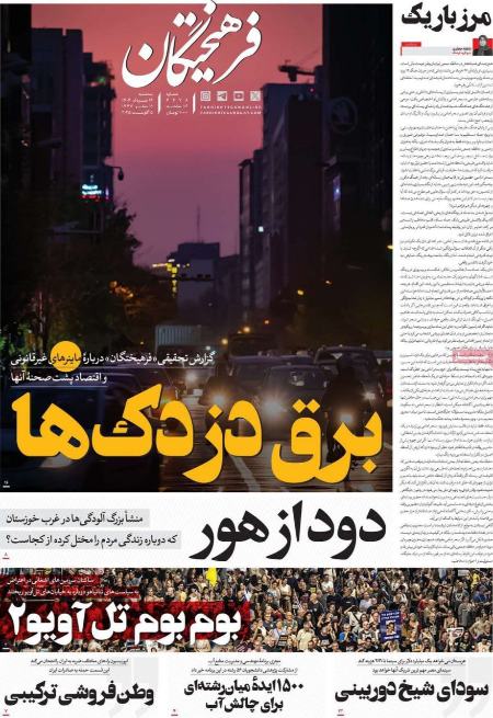 تیتر روزنامه ها،روزنامه های سیاسی و اقتصادی تیتر روزنامه ها،روزنامه های سیاسی و اقتصادی