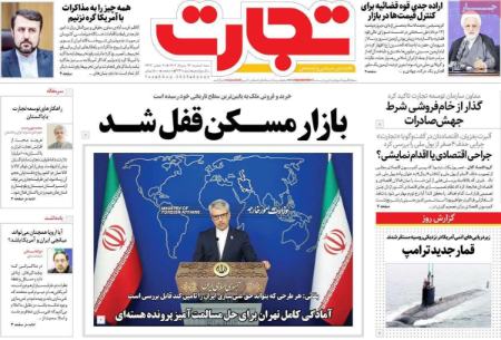 تیتر روزنامه ها،روزنامه های سیاسی و اقتصادی تیتر روزنامه ها،روزنامه های سیاسی و اقتصادی