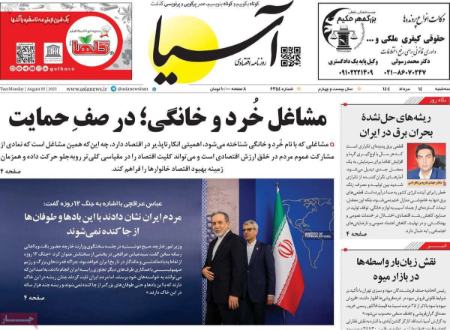تیتر روزنامه ها،روزنامه های سیاسی و اقتصادی تیتر روزنامه ها،روزنامه های سیاسی و اقتصادی
