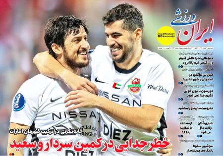 تیتر روزنامه ها،روزنامه های ورزشی تیتر روزنامه ها،روزنامه های ورزشی