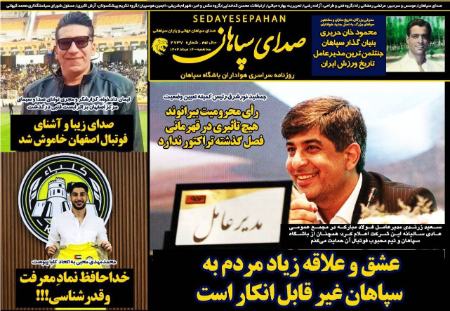 تیتر روزنامه ها،روزنامه های ورزشی تیتر روزنامه ها،روزنامه های ورزشی