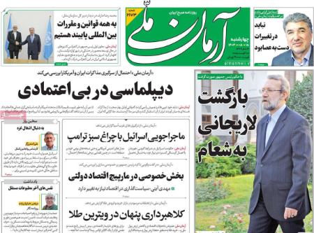 تیتر روزنامه ها،روزنامه های سیاسی و اقتصادی تیتر روزنامه ها،روزنامه های سیاسی و اقتصادی