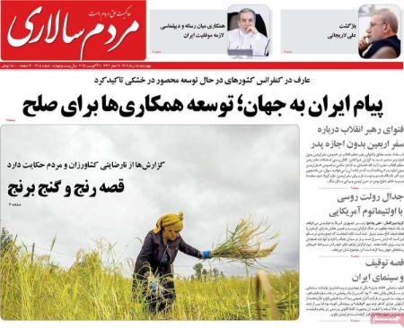 تیتر روزنامه ها،روزنامه های سیاسی و اقتصادی تیتر روزنامه ها،روزنامه های سیاسی و اقتصادی