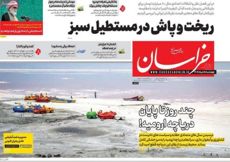 تیتر روزنامه ها،روزنامه های سیاسی و اقتصادی تیتر روزنامه ها،روزنامه های سیاسی و اقتصادی