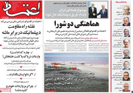 تیتر روزنامه ها،روزنامه های سیاسی و اقتصادی تیتر روزنامه ها،روزنامه های سیاسی و اقتصادی