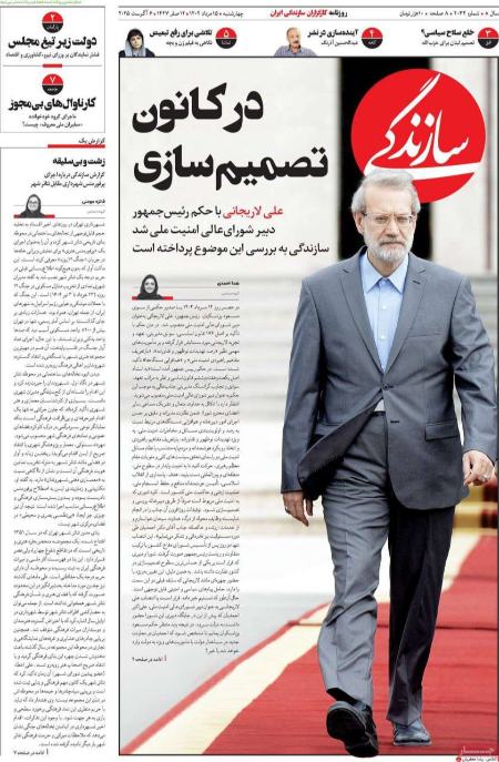 تیتر روزنامه ها،روزنامه های سیاسی و اقتصادی تیتر روزنامه ها،روزنامه های سیاسی و اقتصادی