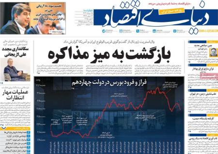 تیتر روزنامه ها،روزنامه های سیاسی و اقتصادی تیتر روزنامه ها،روزنامه های سیاسی و اقتصادی