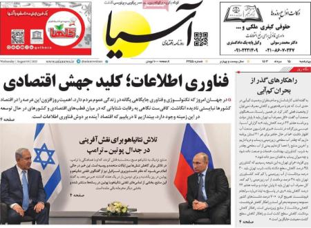 تیتر روزنامه ها،روزنامه های سیاسی و اقتصادی تیتر روزنامه ها،روزنامه های سیاسی و اقتصادی