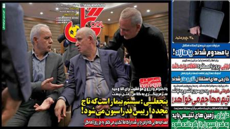 تیتر روزنامه ها،روزنامه های ورزشی تیتر روزنامه ها،روزنامه های ورزشی