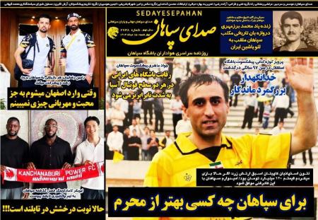 تیتر روزنامه ها،روزنامه های ورزشی تیتر روزنامه ها،روزنامه های ورزشی