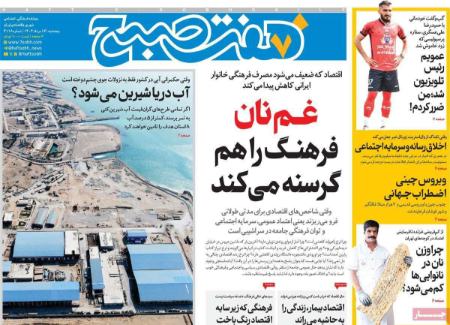 تیتر روزنامه ها،روزنامه های سیاسی و اقتصادی تیتر روزنامه ها،روزنامه های سیاسی و اقتصادی