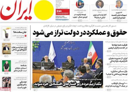 تیتر روزنامه ها،روزنامه های سیاسی و اقتصادی تیتر روزنامه ها،روزنامه های سیاسی و اقتصادی